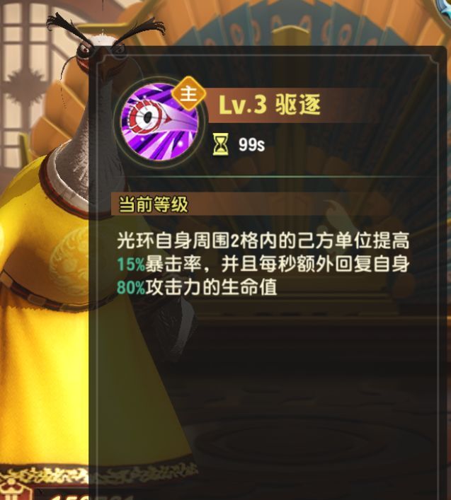 《功夫熊猫:神龙大侠》值得培养的4色辅助推荐