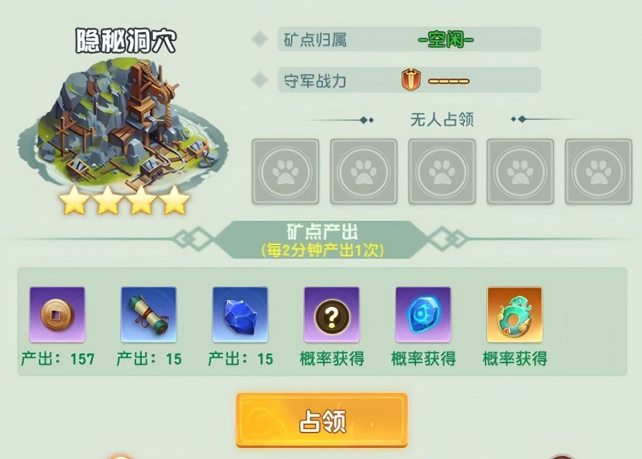 《功夫熊猫:神龙大侠》宝物系统玩法介绍