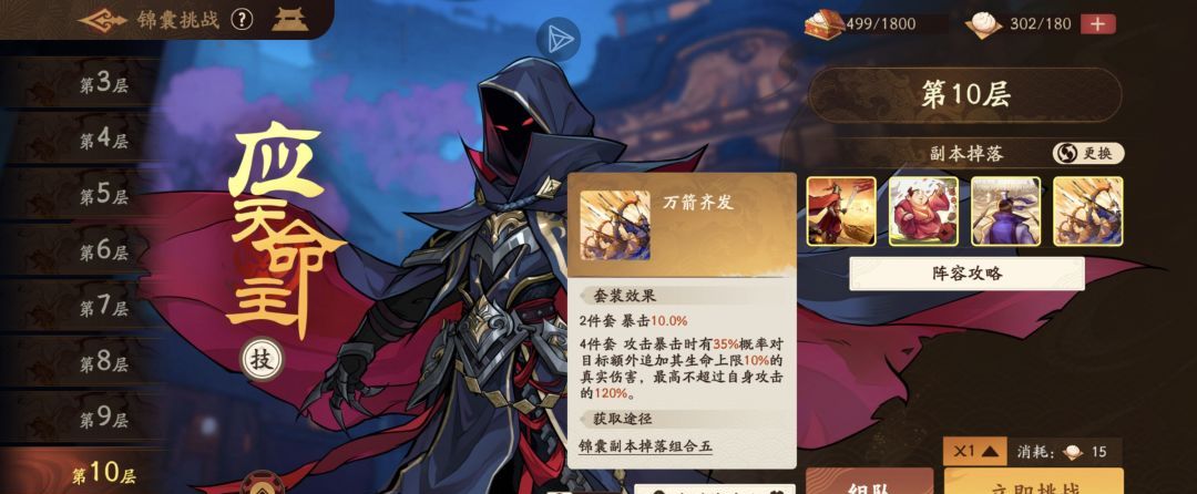 《三国杀:武将觉醒》新手专武和锦囊选择推荐