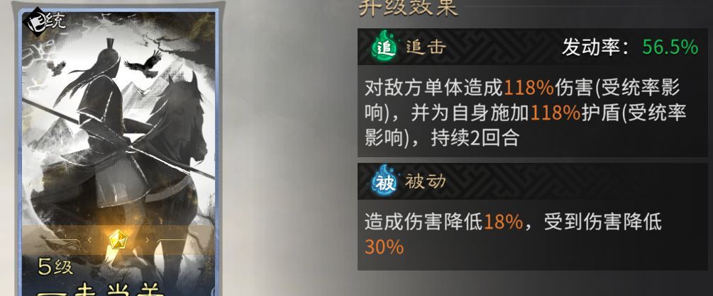 《三国:天下归心》典韦反击队推荐