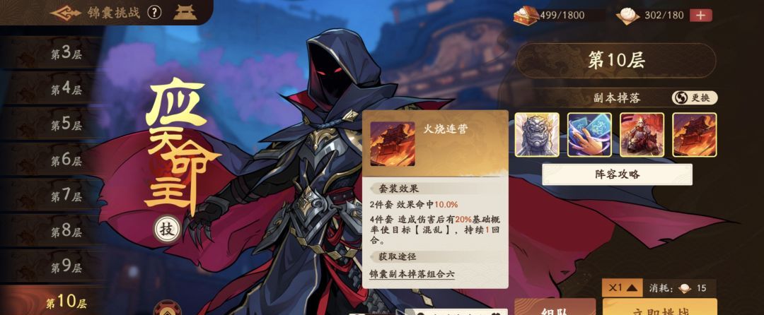 《三国杀:武将觉醒》新手专武和锦囊选择推荐