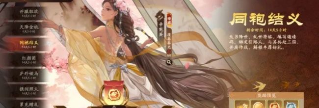 《三国杀:武将觉醒》新人玩法攻略