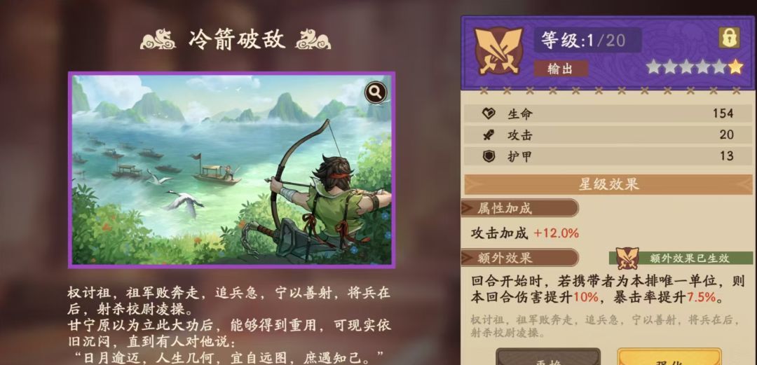 《三国杀:武将觉醒》关羽玩法攻略