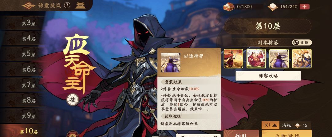 《三国杀:武将觉醒》新手专武和锦囊选择推荐