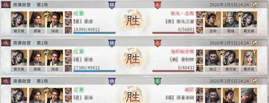 《三国:天下归心》追击灼烧队阵容推荐