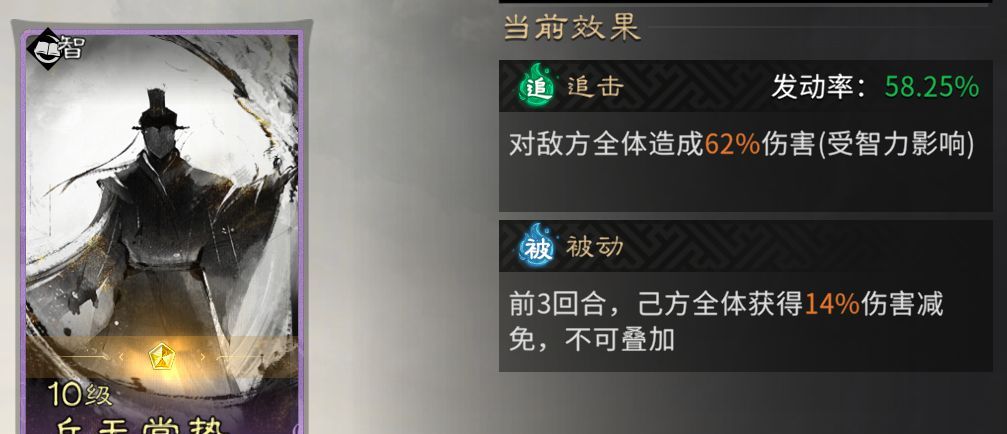 《三国:天下归心》典韦反击队推荐