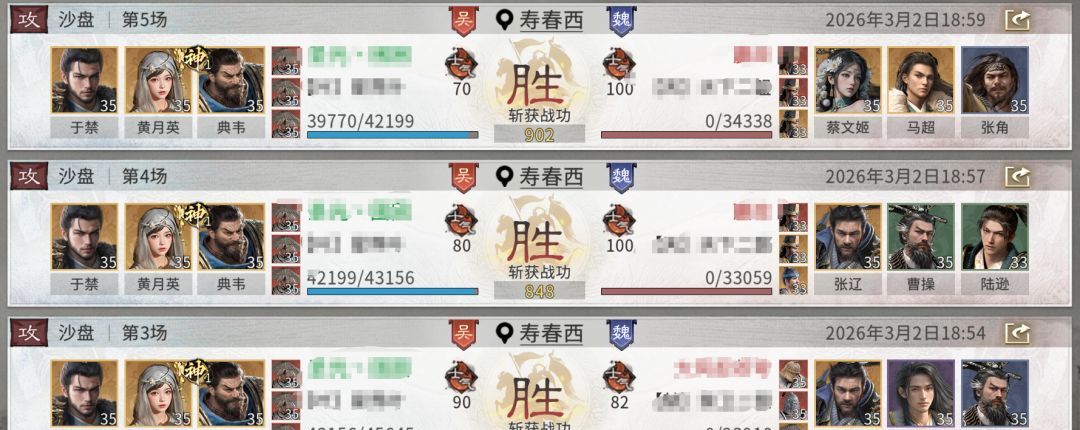 《三国:天下归心》典韦反击队推荐