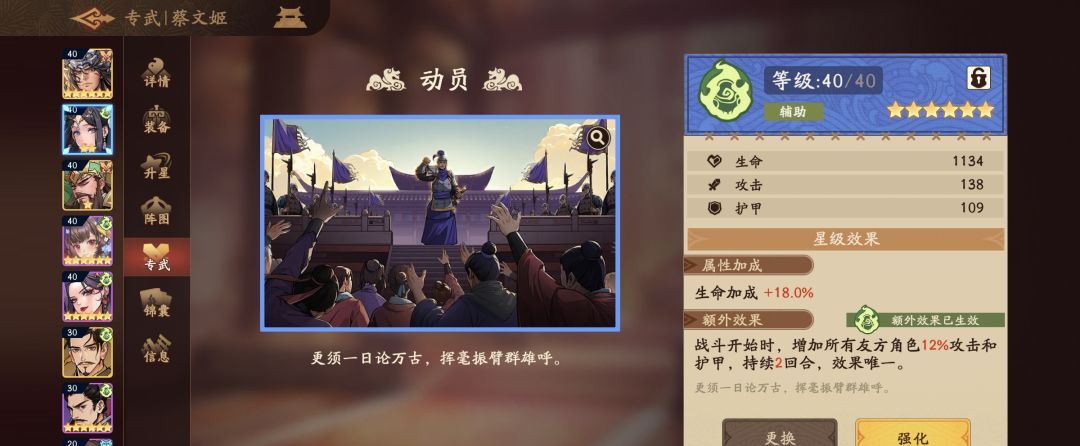 《三国杀:武将觉醒》新手专武和锦囊选择推荐