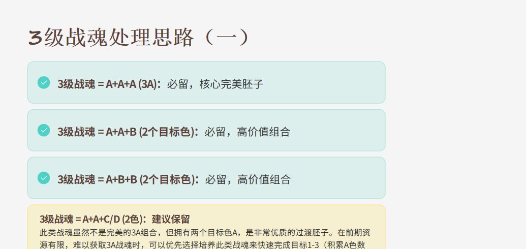 《功夫熊猫:神龙大侠》战魂系统完整攻略