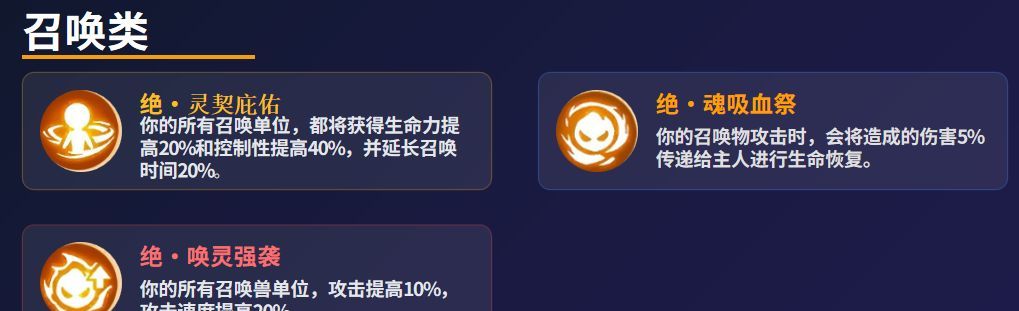 《功夫熊猫:神龙大侠》宝物系统玩法介绍