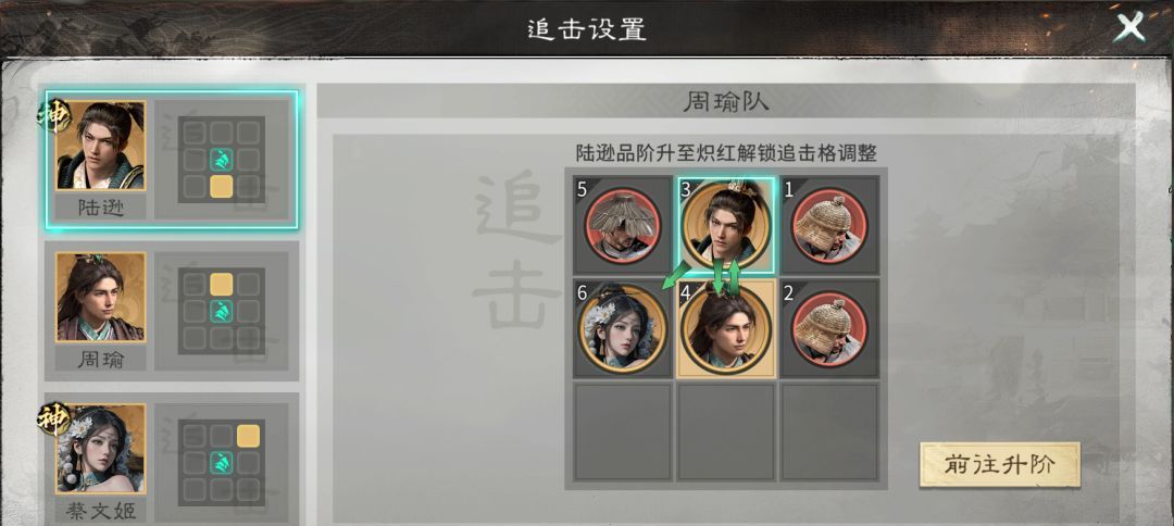 《三国:天下归心》追击灼烧队阵容推荐