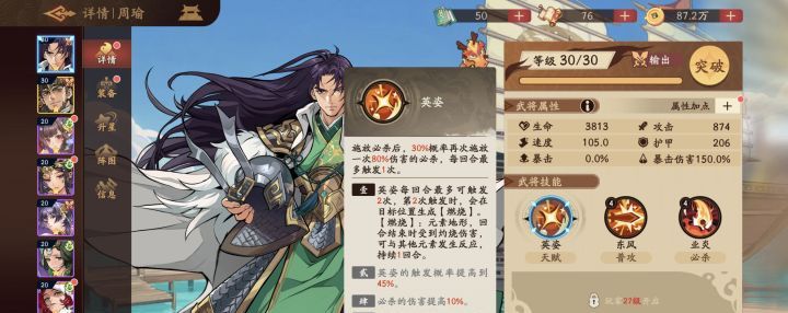 《三国杀:武将觉醒》新人玩法攻略