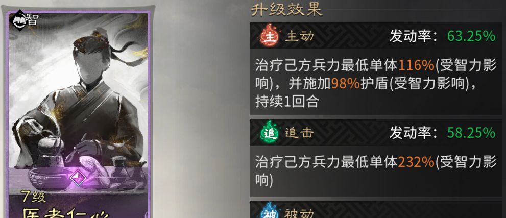 《三国:天下归心》典韦反击队推荐