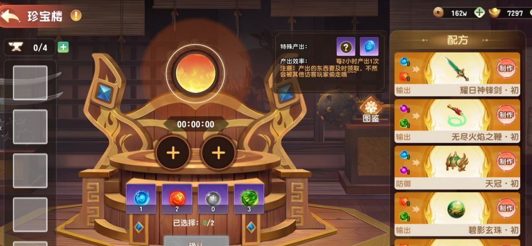 《功夫熊猫:神龙大侠》宝物系统玩法介绍