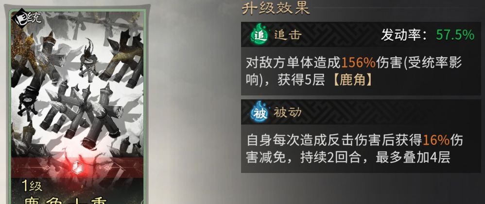 《三国:天下归心》典韦反击队推荐