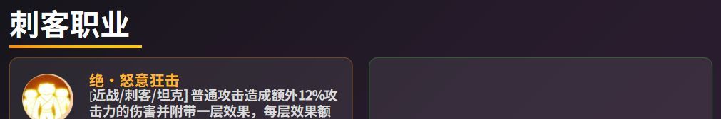 《功夫熊猫:神龙大侠》宝物系统玩法介绍