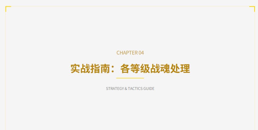 《功夫熊猫:神龙大侠》战魂系统完整攻略