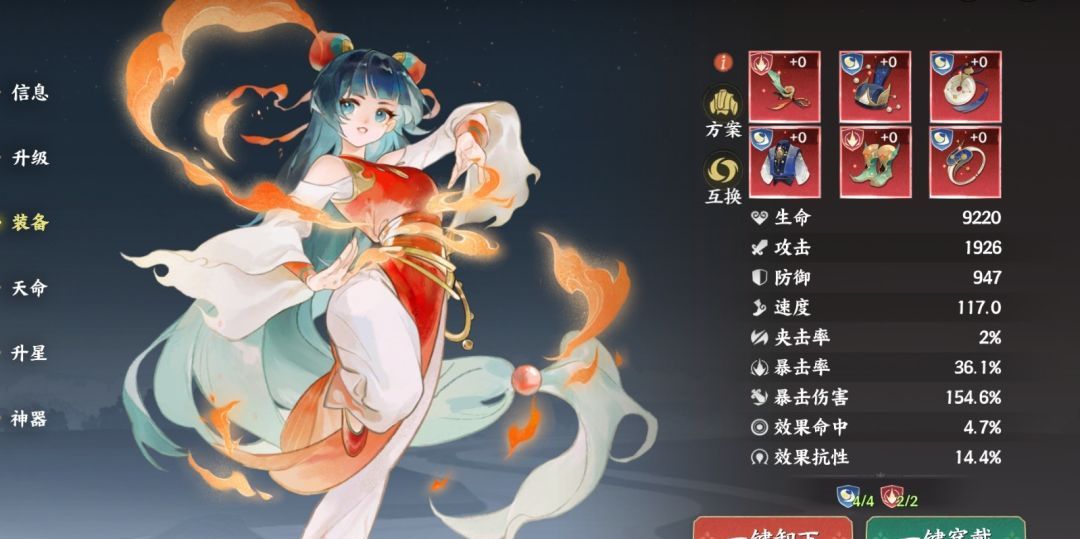 《三国杀:武将觉醒》常曦阵容搭配推荐