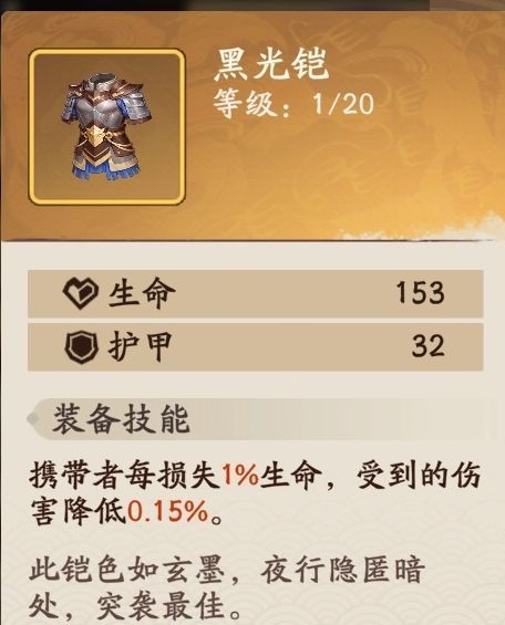 《三国杀:武将觉醒》甄姬养成攻略