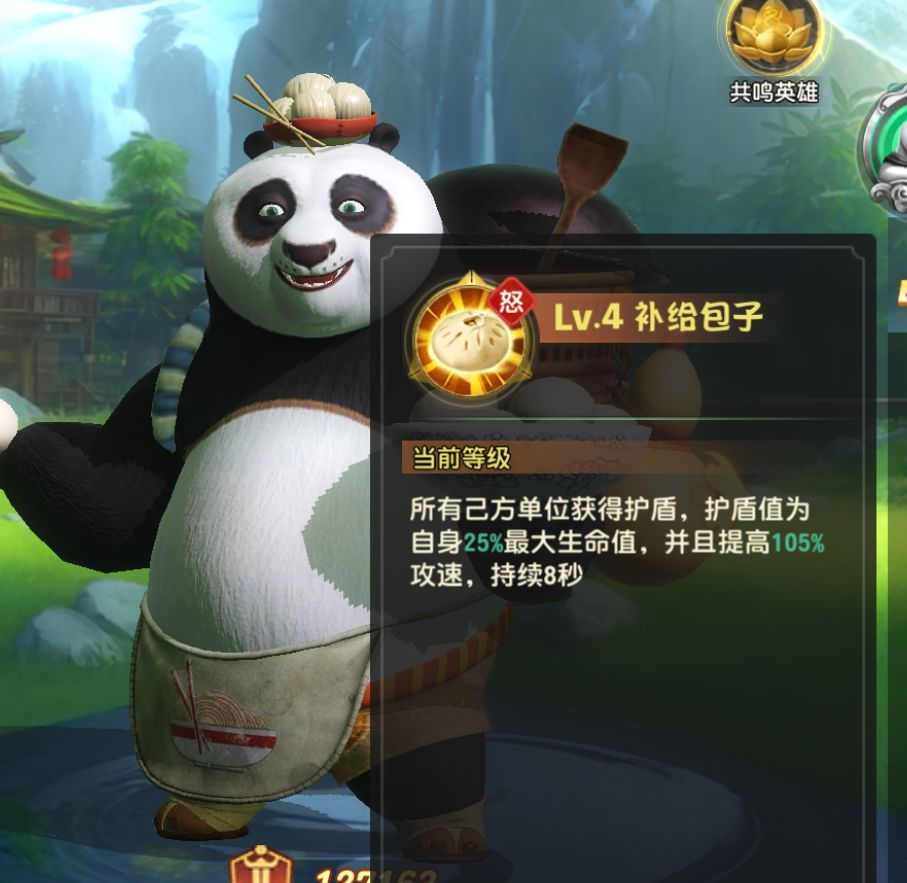 《功夫熊猫:神龙大侠》值得培养的4色辅助推荐