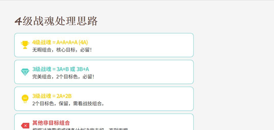 《功夫熊猫:神龙大侠》战魂系统完整攻略