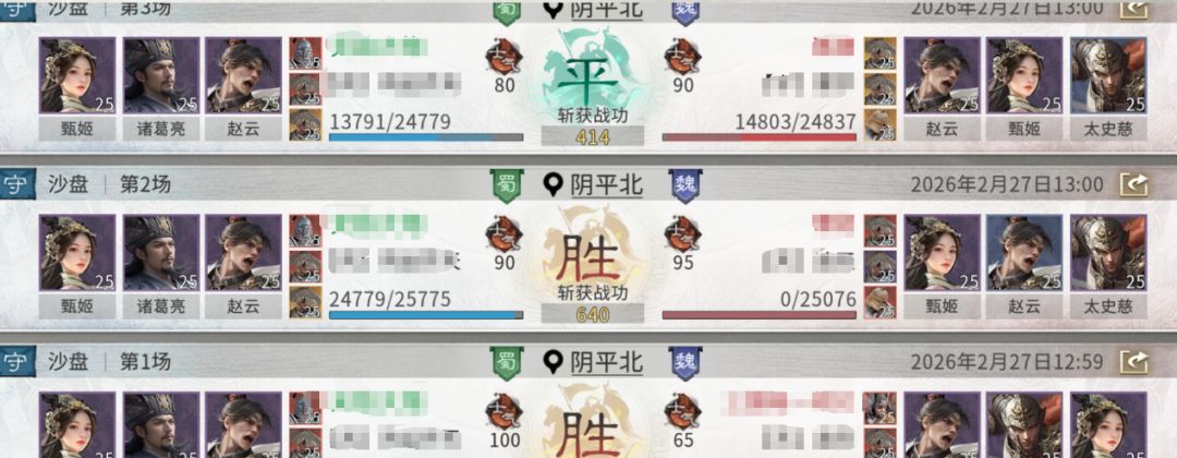 《三国:天下归心》龙胆闪击队组建攻略