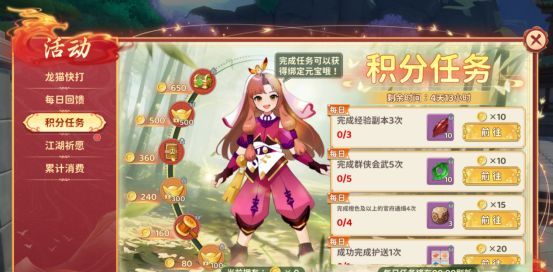 《热血江湖:归来》坐骑背饰返场好礼介绍