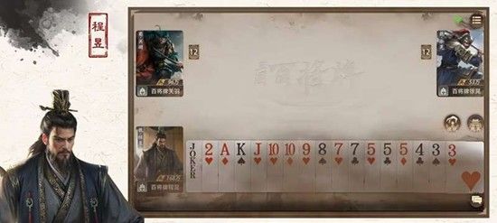《三国:百将牌》再牌一把玩法介绍