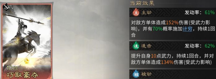 《三国:天下归心》连环小霸王队布阵思路