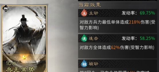 《三国:天下归心》新版火烧队构筑思路