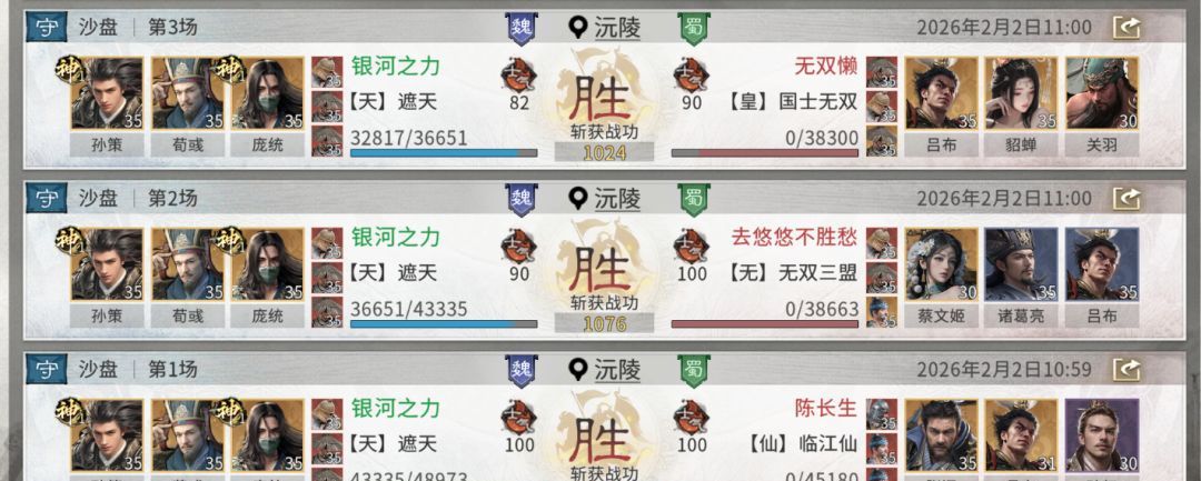 《三国:天下归心》连环小霸王队布阵思路