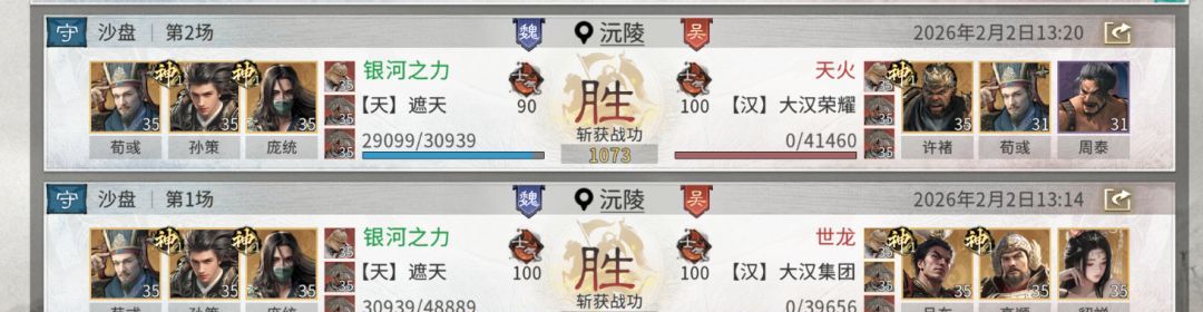 《三国:天下归心》连环小霸王队布阵思路