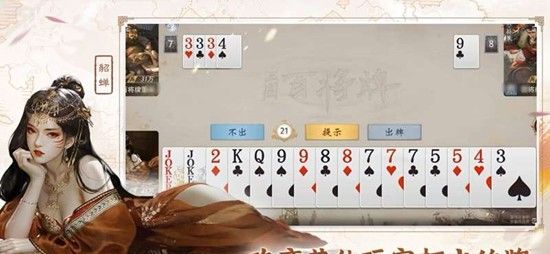 《三国:百将牌》再牌一把玩法介绍