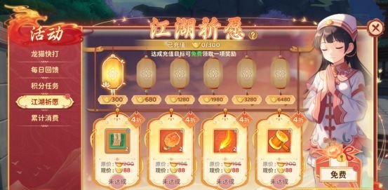 《热血江湖:归来》坐骑背饰返场好礼介绍