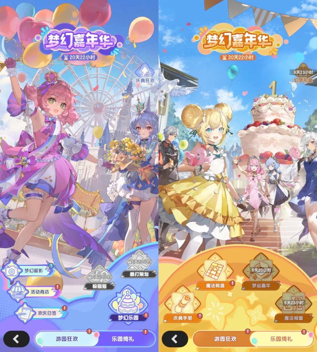 仗剑传说一周年活动抢先看