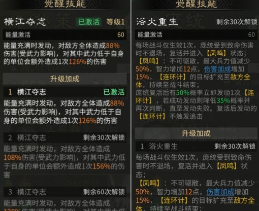 《三国:天下归心》连环小霸王队布阵思路