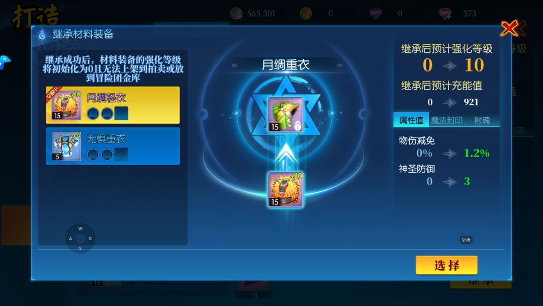 耀世格斗强化系统底层机制详解