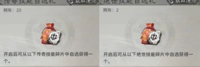 《三国:天下归心》技能优先兑换推荐