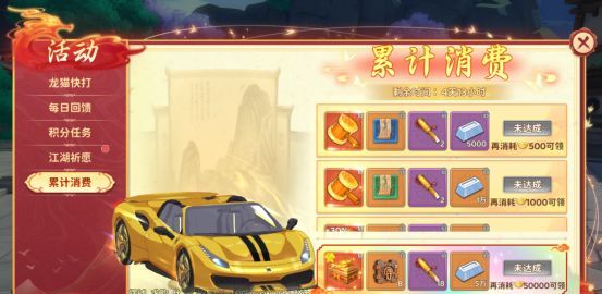 《热血江湖:归来》坐骑背饰返场好礼介绍