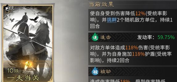 《三国:天下归心》新版火烧队构筑思路