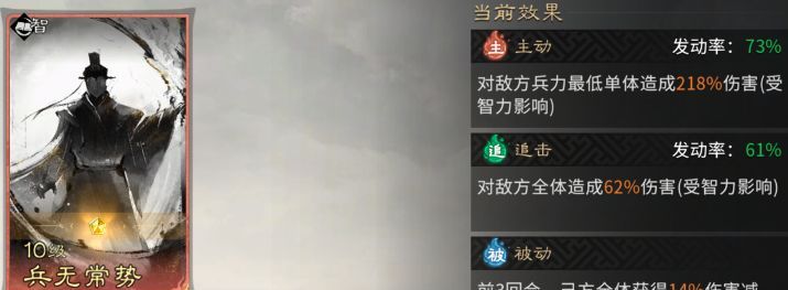 《三国:天下归心》连环小霸王队布阵思路