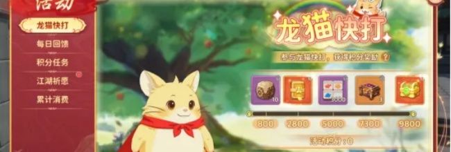《热血江湖:归来》坐骑背饰返场好礼介绍
