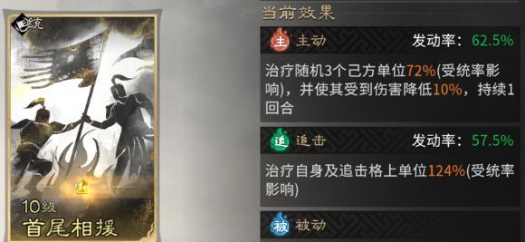 《三国:天下归心》新版火烧队构筑思路