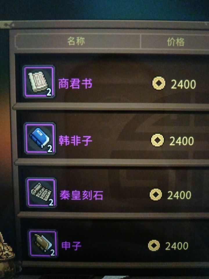 大侠立志传离经叛道成就解锁最速攻略