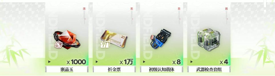明日方舟终末地全新版本奖励内容前瞻