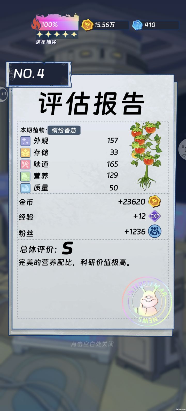 宇宙农场物语培育系统分支流派详解