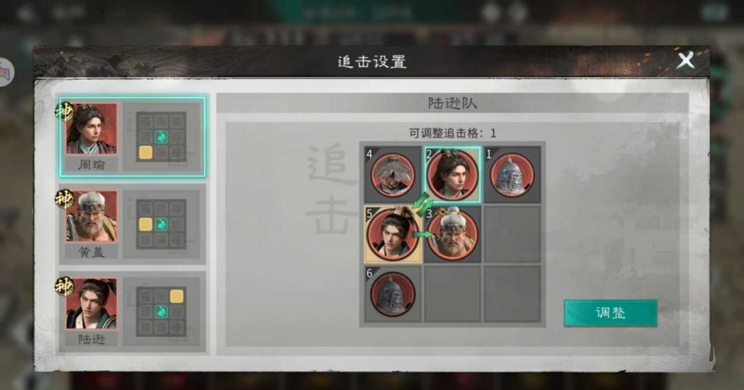 《三国:天下归心》新版火烧队构筑思路