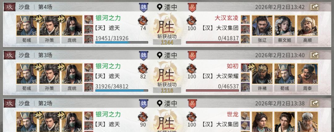 《三国:天下归心》连环小霸王队布阵思路