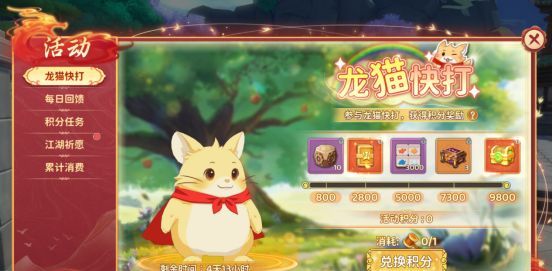 《热血江湖:归来》坐骑背饰返场好礼介绍