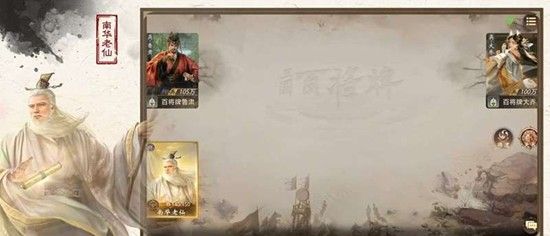 《三国:百将牌》再牌一把玩法介绍